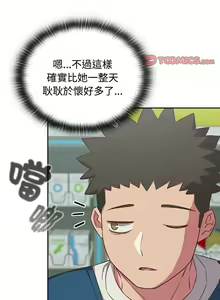 Page 786 of 四人同居太拥挤／Four's a Crowd 1-52 - preview thumbnail