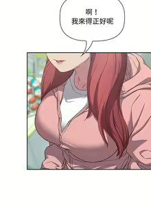 Page 787 of 四人同居太拥挤／Four's a Crowd 1-52 - preview thumbnail