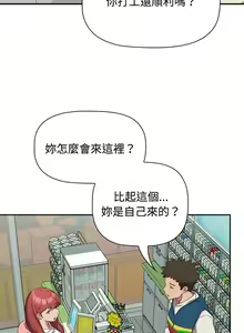 Page 788 of 四人同居太拥挤／Four's a Crowd 1-52 - preview thumbnail