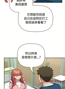 Page 789 of 四人同居太拥挤／Four's a Crowd 1-52 - preview thumbnail