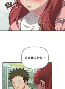 Page 796 of 四人同居太拥挤／Four's a Crowd 1-52 - preview thumbnail