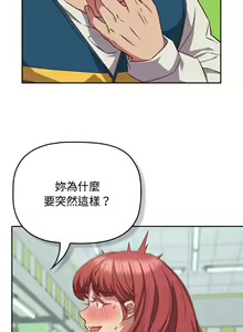 Page 808 of 四人同居太拥挤／Four's a Crowd 1-52 - preview thumbnail