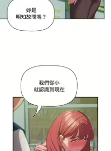 Page 809 of 四人同居太拥挤／Four's a Crowd 1-52 - preview thumbnail