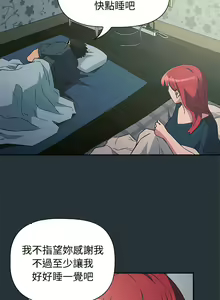 Page 81 of 四人同居太拥挤／Four's a Crowd 1-52 - preview thumbnail