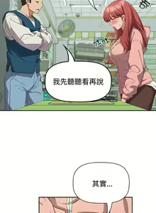 Page 811 of 四人同居太拥挤／Four's a Crowd 1-52 - preview thumbnail