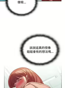 Page 814 of 四人同居太拥挤／Four's a Crowd 1-52 - preview thumbnail