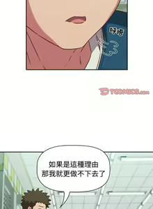 Page 815 of 四人同居太拥挤／Four's a Crowd 1-52 - preview thumbnail