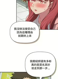 Page 816 of 四人同居太拥挤／Four's a Crowd 1-52 - preview thumbnail