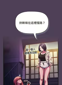 Page 824 of 四人同居太拥挤／Four's a Crowd 1-52 - preview thumbnail
