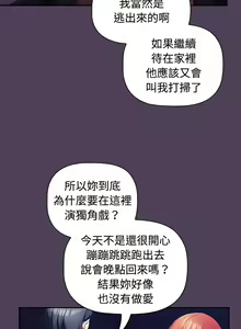 Page 825 of 四人同居太拥挤／Four's a Crowd 1-52 - preview thumbnail