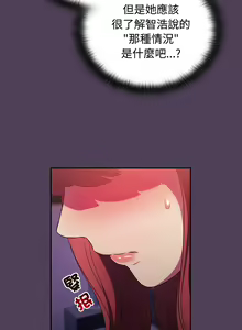 Page 827 of 四人同居太拥挤／Four's a Crowd 1-52 - preview thumbnail