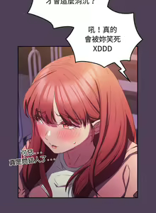 Page 830 of 四人同居太拥挤／Four's a Crowd 1-52 - preview thumbnail