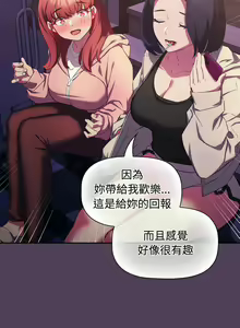 Page 832 of 四人同居太拥挤／Four's a Crowd 1-52 - preview thumbnail