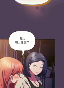 Page 834 of 四人同居太拥挤／Four's a Crowd 1-52 - preview thumbnail