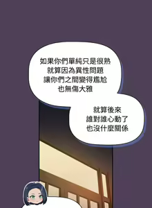 Page 835 of 四人同居太拥挤／Four's a Crowd 1-52 - preview thumbnail