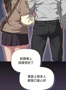 Page 836 of 四人同居太拥挤／Four's a Crowd 1-52 - preview thumbnail