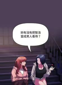 Page 838 of 四人同居太拥挤／Four's a Crowd 1-52 - preview thumbnail