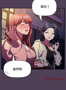 Page 840 of 四人同居太拥挤／Four's a Crowd 1-52 - preview thumbnail