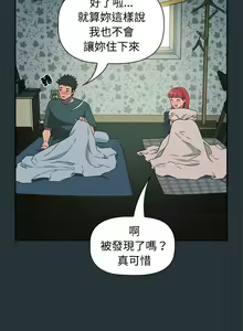 Page 84 of 四人同居太拥挤／Four's a Crowd 1-52 - preview thumbnail