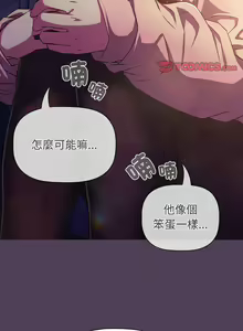 Page 842 of 四人同居太拥挤／Four's a Crowd 1-52 - preview thumbnail