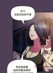 Page 845 of 四人同居太拥挤／Four's a Crowd 1-52 - preview thumbnail