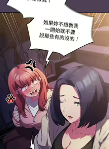 Page 846 of 四人同居太拥挤／Four's a Crowd 1-52 - preview thumbnail