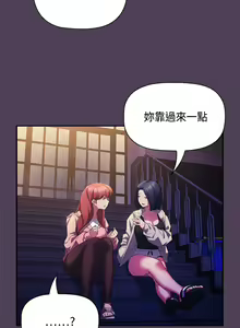 Page 847 of 四人同居太拥挤／Four's a Crowd 1-52 - preview thumbnail