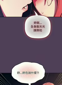 Page 848 of 四人同居太拥挤／Four's a Crowd 1-52 - preview thumbnail
