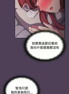 Page 859 of 四人同居太拥挤／Four's a Crowd 1-52 - preview thumbnail
