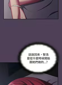 Page 864 of 四人同居太拥挤／Four's a Crowd 1-52 - preview thumbnail