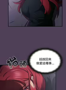 Page 870 of 四人同居太拥挤／Four's a Crowd 1-52 - preview thumbnail