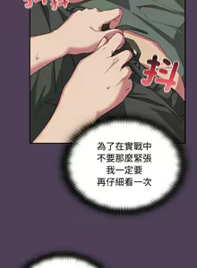 Page 875 of 四人同居太拥挤／Four's a Crowd 1-52 - preview thumbnail
