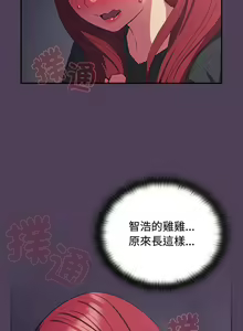 Page 879 of 四人同居太拥挤／Four's a Crowd 1-52 - preview thumbnail