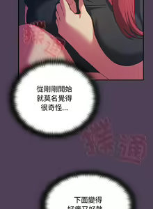 Page 887 of 四人同居太拥挤／Four's a Crowd 1-52 - preview thumbnail
