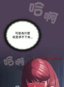 Page 890 of 四人同居太拥挤／Four's a Crowd 1-52 - preview thumbnail