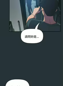 Page 89 of 四人同居太拥挤／Four's a Crowd 1-52 - preview thumbnail
