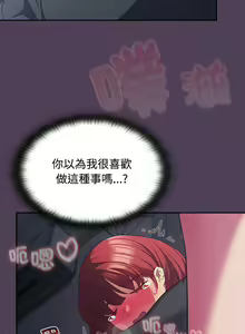 Page 894 of 四人同居太拥挤／Four's a Crowd 1-52 - preview thumbnail