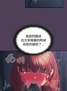 Page 899 of 四人同居太拥挤／Four's a Crowd 1-52 - preview thumbnail