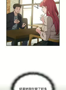 Page 9 of 四人同居太拥挤／Four's a Crowd 1-52 - preview thumbnail