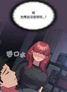 Page 911 of 四人同居太拥挤／Four's a Crowd 1-52 - preview thumbnail
