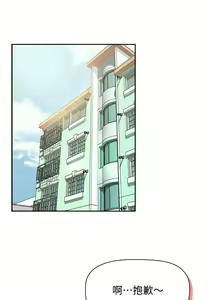 Page 915 of 四人同居太拥挤／Four's a Crowd 1-52 - preview thumbnail