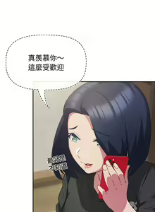 Page 921 of 四人同居太拥挤／Four's a Crowd 1-52 - preview thumbnail