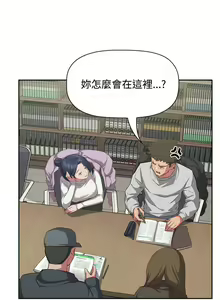 Page 929 of 四人同居太拥挤／Four's a Crowd 1-52 - preview thumbnail