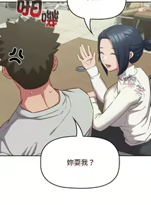 Page 930 of 四人同居太拥挤／Four's a Crowd 1-52 - preview thumbnail
