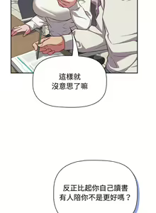 Page 933 of 四人同居太拥挤／Four's a Crowd 1-52 - preview thumbnail