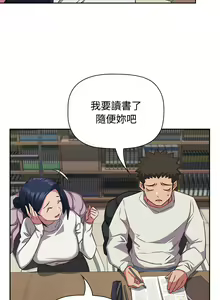 Page 935 of 四人同居太拥挤／Four's a Crowd 1-52 - preview thumbnail