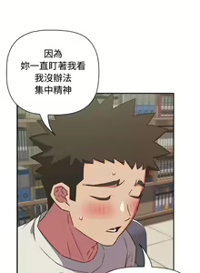 Page 937 of 四人同居太拥挤／Four's a Crowd 1-52 - preview thumbnail