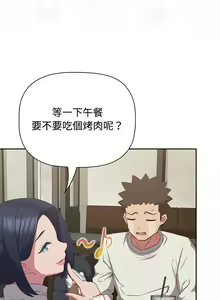 Page 944 of 四人同居太拥挤／Four's a Crowd 1-52 - preview thumbnail