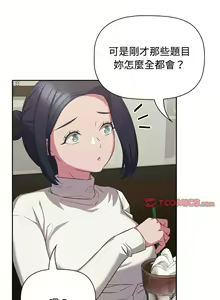 Page 945 of 四人同居太拥挤／Four's a Crowd 1-52 - preview thumbnail