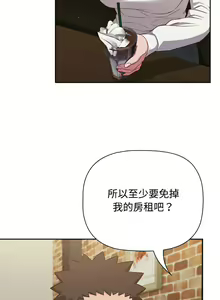 Page 952 of 四人同居太拥挤／Four's a Crowd 1-52 - preview thumbnail